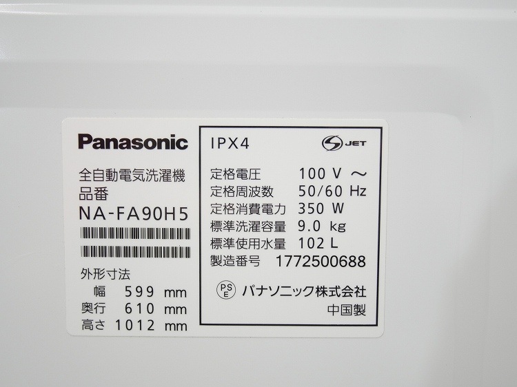 Panasonic��/2017ǯ��/9kg/����ư������/NA-FA90H5