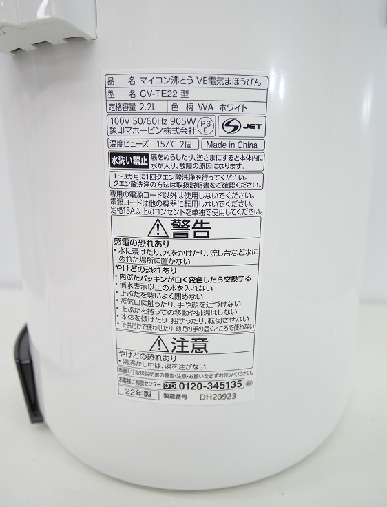 ��̤�����ʡ۾ݰ���/2.2L/�ŵ��ݥå�/CV-TE22-WA