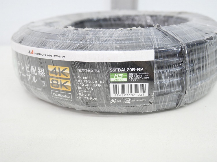 ���ܥ���ƥ���/����ƥʥ����֥� 20m �ƥ����/S5FBAL20B-RP