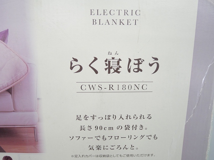 ��̤�����ʡ۹�����/�餯���ܤ�/�ŵ��֥�󥱥å� 180��80/CWS-R180NC