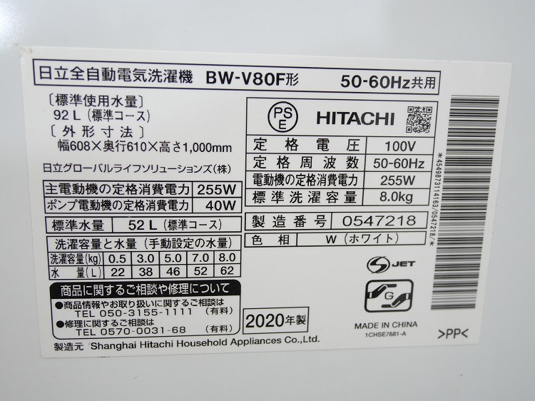 ��Ω��/2020ǯ��/8kg/����ư������/BW-V80F
