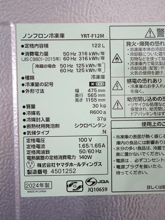 ��ޥ���/2024ǯ��/122L/�����/YRT-F12M