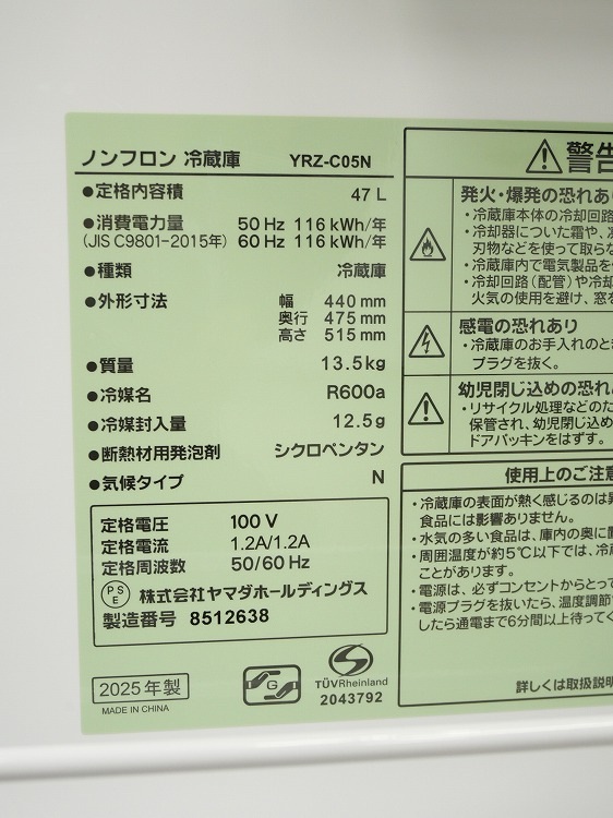��ޥ���/2025ǯ��/47L/��¢��/YRZ-C05N