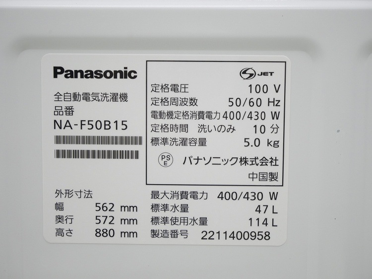 ��ɩ��,�ѥʥ��˥å���/22ǯ,22ǯ��/146L,5.0kg/��Ų���2�����å�  