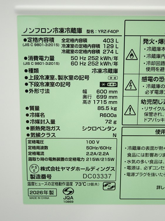 ��ޥ���/2026ǯ��/4�ɥ�/403L/�Υ�ե���������¢��/YRZ-F40P