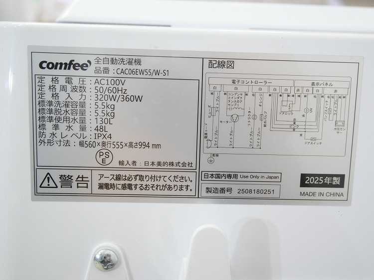 comfee��/2025ǯ��/5.5kg/����ư������/CAC06EW55/W-S1