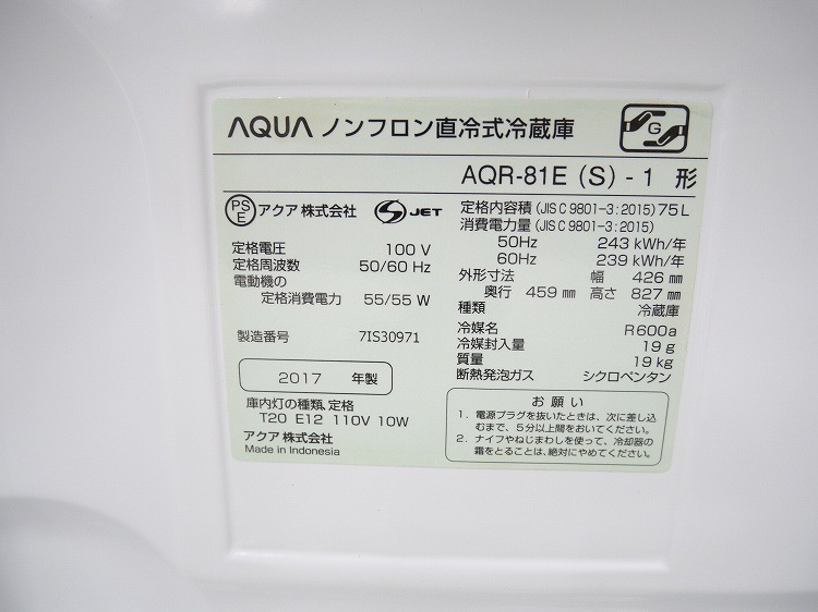 /2017ǯ/75L/¢/AQR-81E(S)-1