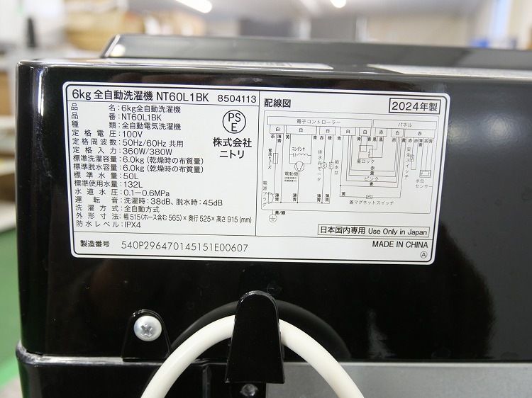 �˥ȥ���/2024ǯ��/6kg/����ư������/NT60L1BK