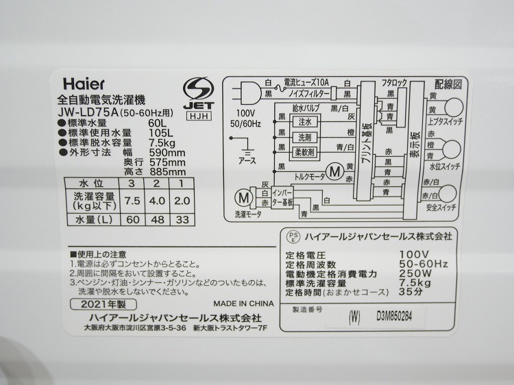 Haier��/2021ǯ��/7.5kg/����ư������/JW-LD75A