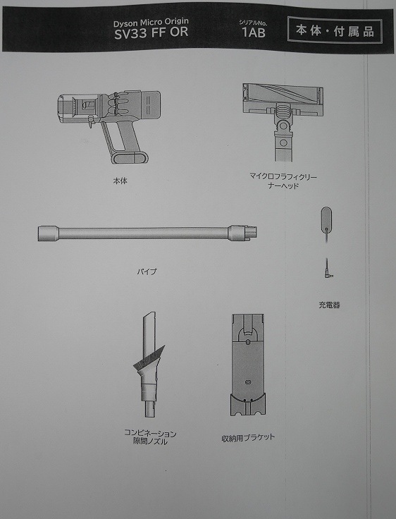 �ڤ�������̤�����ʡۥ���������/�ŵ��ݽ���/Dyson Micro Origin/SV33 FF OR