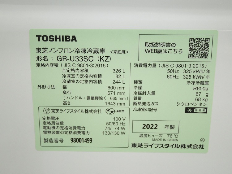 �����3�ɥ�/2022ǯ��/326L/�Υ�ե���������¢��/GR-U33SC(KZ)