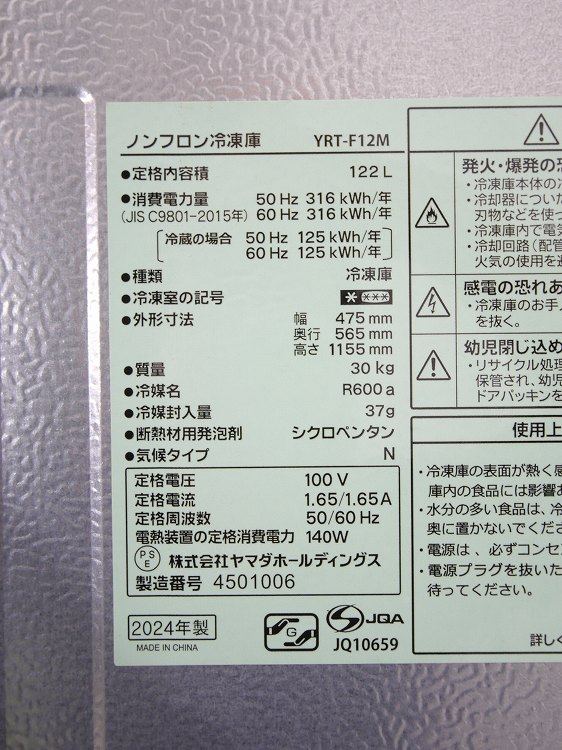 ��ޥ���/2024ǯ��/122L/�����/YRT-F12M