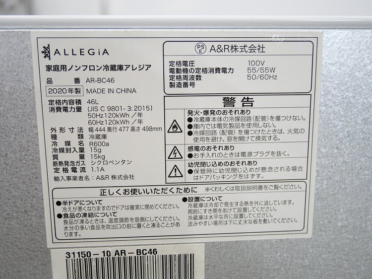 ALLEGiA��/2020ǯ��/46L/��¢��/AR-BC46