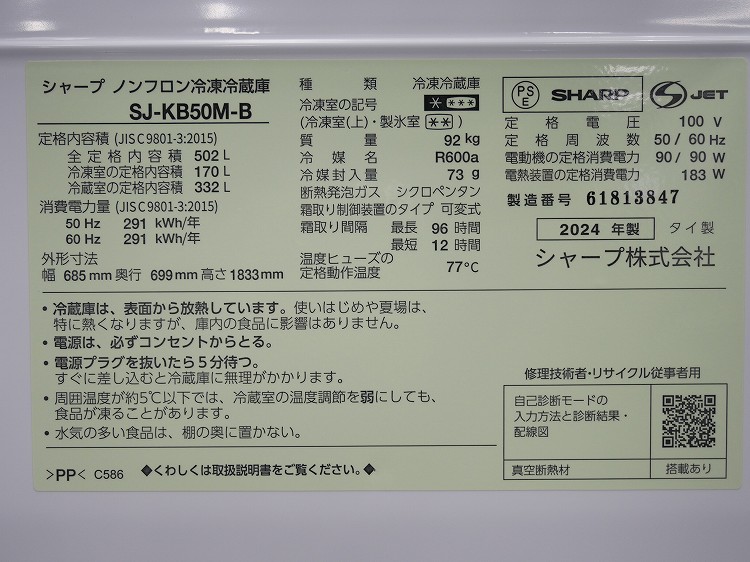 ��̤�����ʡۥ��㡼����6�ɥ�/502L/�Υ�ե�����¢�����/SJ-KB50M-B