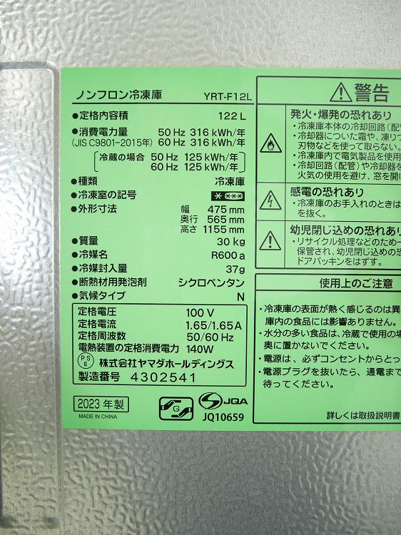 ��ޥ���/2023ǯ��/122L/�����/YRT-F12L