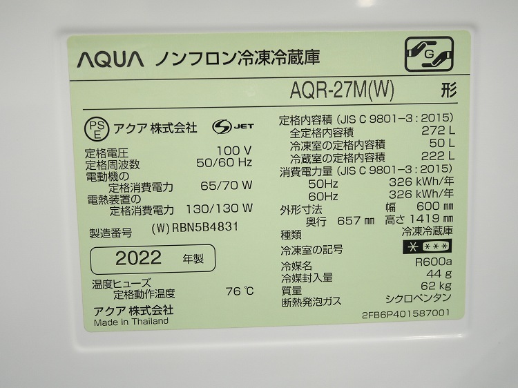 AQUA��/2022ǯ��/272L/������¢��/AQR-27M(W)