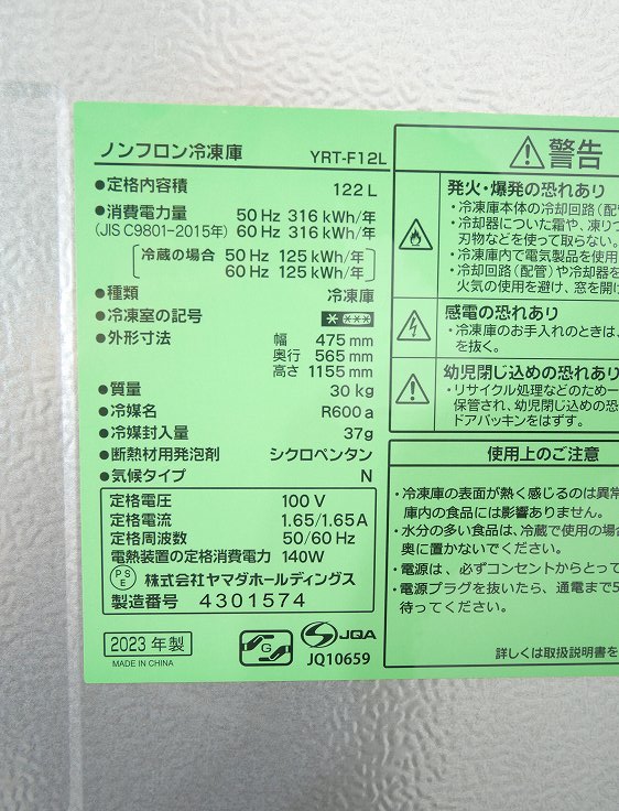 ��ޥ��ŵ���/2023ǯ��/122L/��¢�����/YRZ-F12L