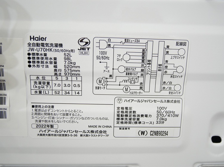 Haier��/2022ǯ��/7kg/����ư������/JW-U70HK