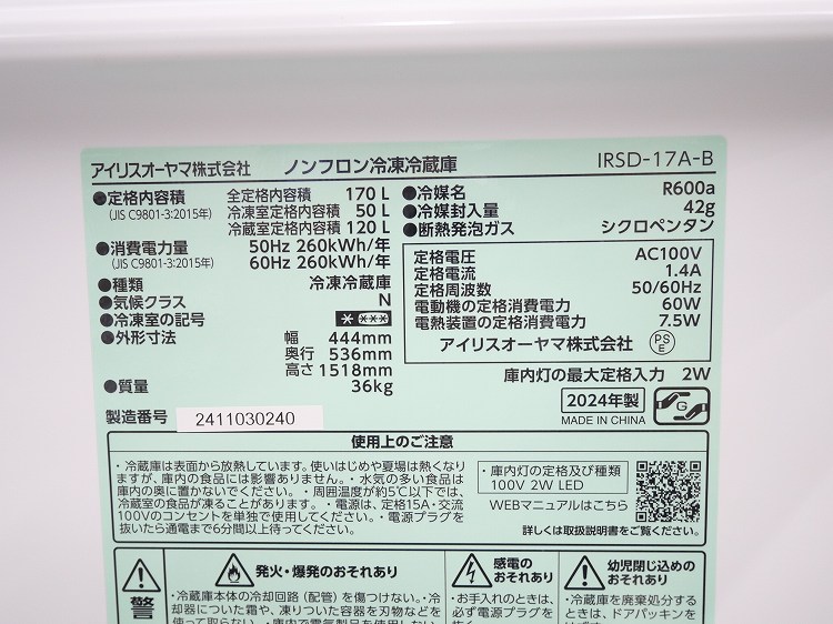 ڤ櫓ۥꥹ/2024ǯ/170L/¢/IRSD-17A-B