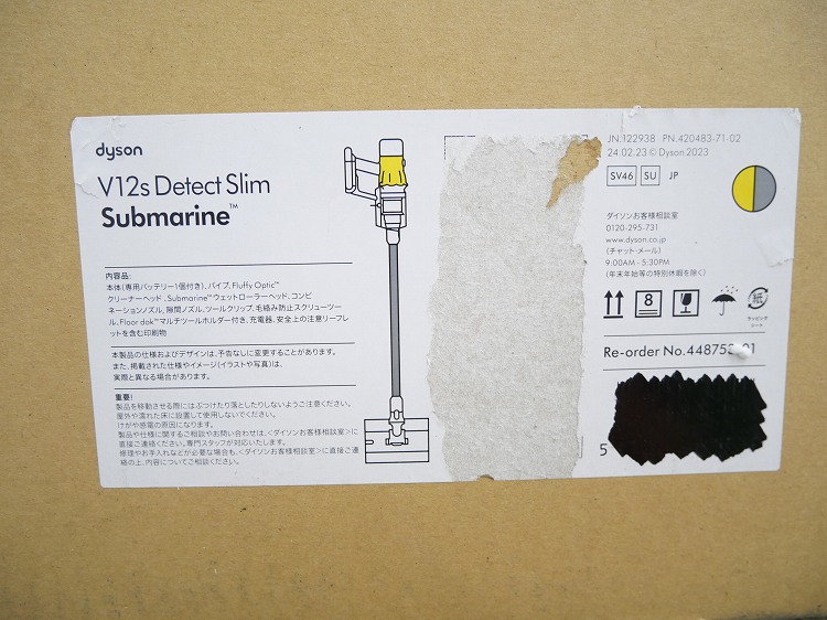 ̤ʡۥ/ŵݽ/V12s Detect Slim Submarine/SV46 SU