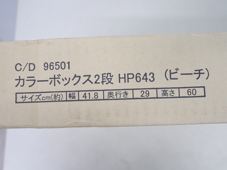 ��̤�����ʡ������ǰ���/���顼�ܥå���2��/HP643(�ӡ���)