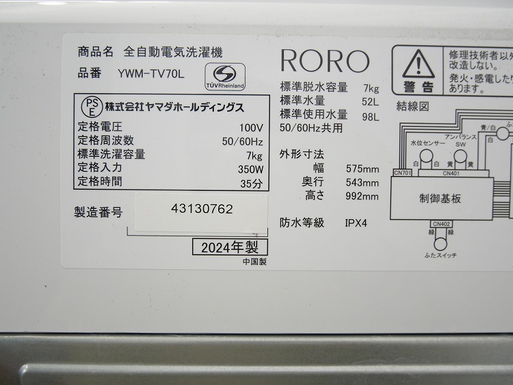 ��ޥ���/2024ǯ��/7kg/�ŵ�������/YWM-TV70L