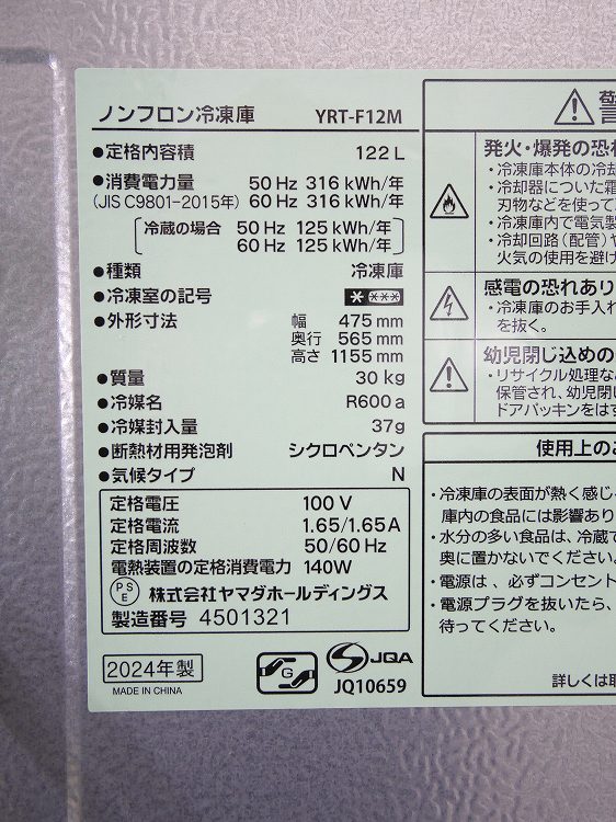 ��ޥ���/2024ǯ��/122L/�����/YRT-F12M