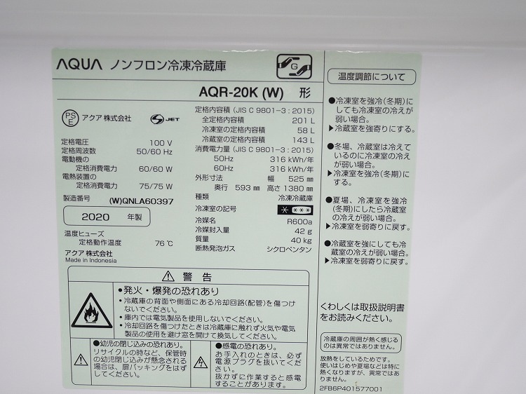��������/2020ǯ��/201L/��¢�����/AQR-20K (W)