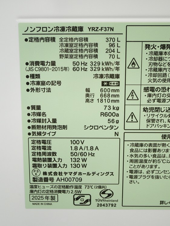 ��ޥ���/2025ǯ��/4�ɥ�/370L/�Υ�ե���������¢��/YRZ-F37N