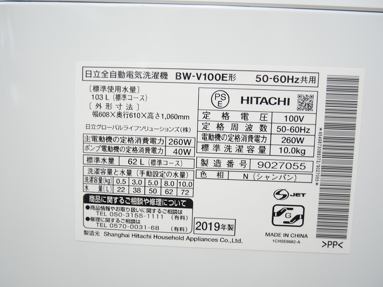 Ω/2019ǯ/10kg/ư/BW-V100E
