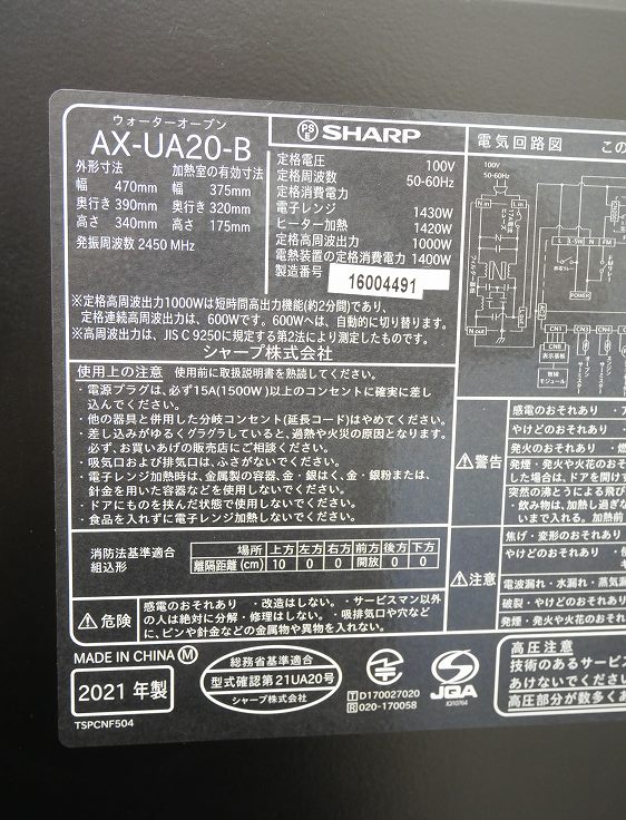 ڤ櫓ۥ㡼/2021ǯ/֥/AX-UA20-B