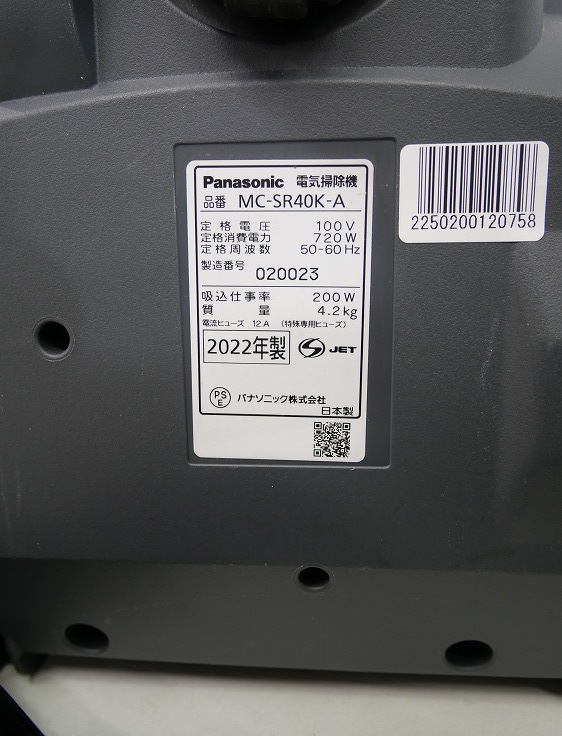 Panasonic/2022ǯ/ŵݽ/MC-SR40K-A