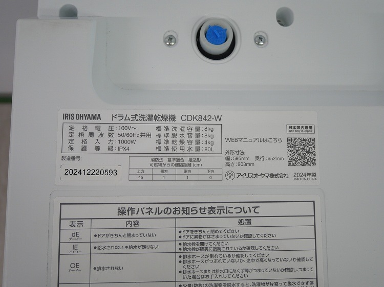 �����ꥹ���������/2024ǯ��/�ɥ�༰�������絡/CDK842-W