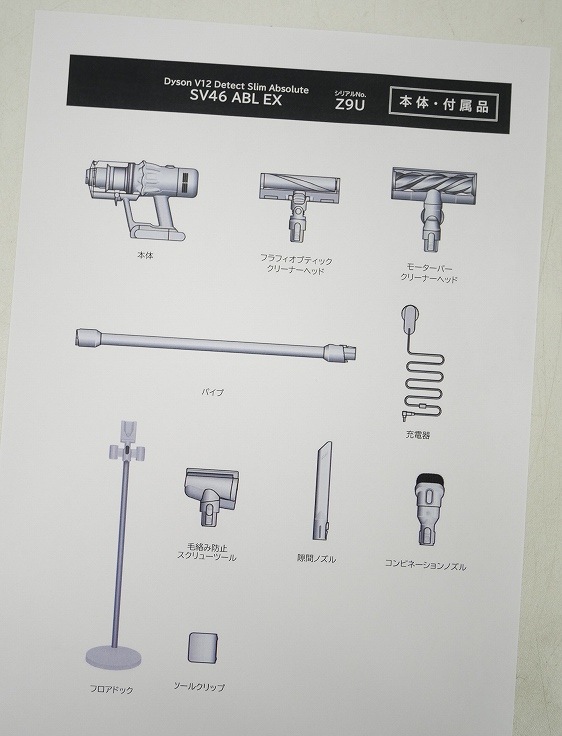 ��̤�����ʡۥ���������/�ŵ��ݽ���/V12 Detect Slim Absolute/SV46 ABL EX