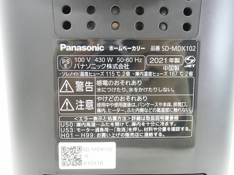 ��̤�����ʡ�Panasonic��/�ۡ���١����꡼/SD-MDX102(K)