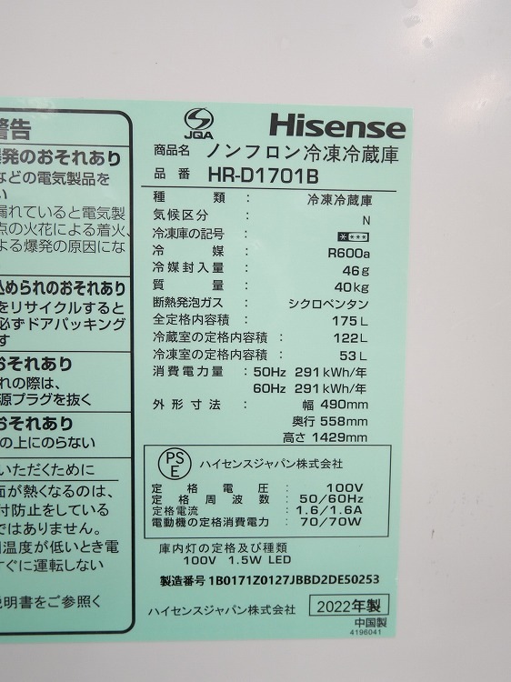 Hisense��/2022ǯ��/175L/��¢�����/HR-D1701B