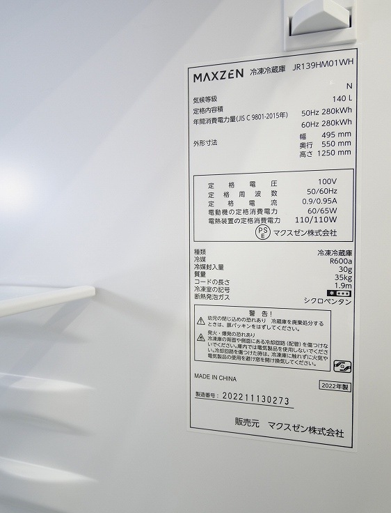 MAXZEN��/22ǯ��/140L,5kg/��Ų���2�����å�