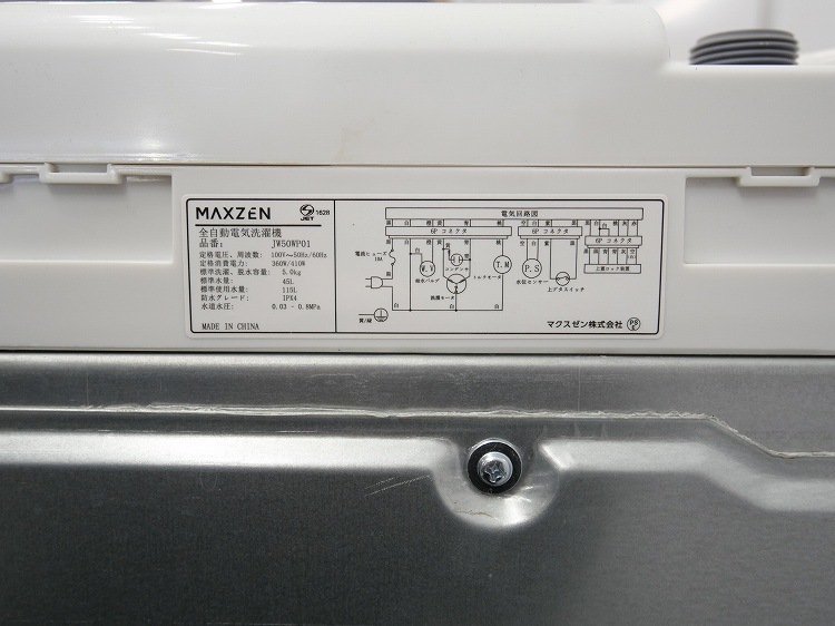MAXZEN��/22ǯ��/140L,5kg/��Ų���2�����å�