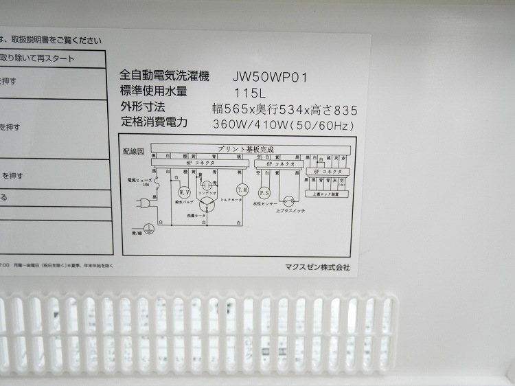 MAXZEN��/22ǯ��/140L,5kg/��Ų���2�����å�