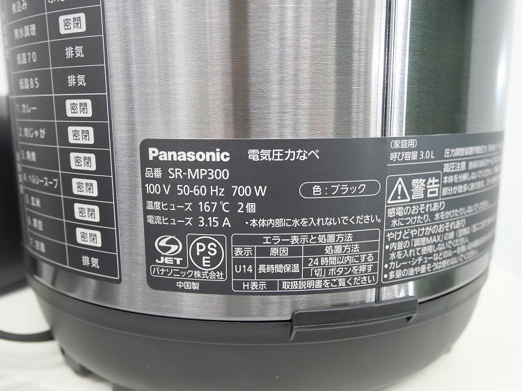 ��̤�����ʡ�Panasonic��/3.0L/�ŵ����Ϥʤ�/SR-MP300
