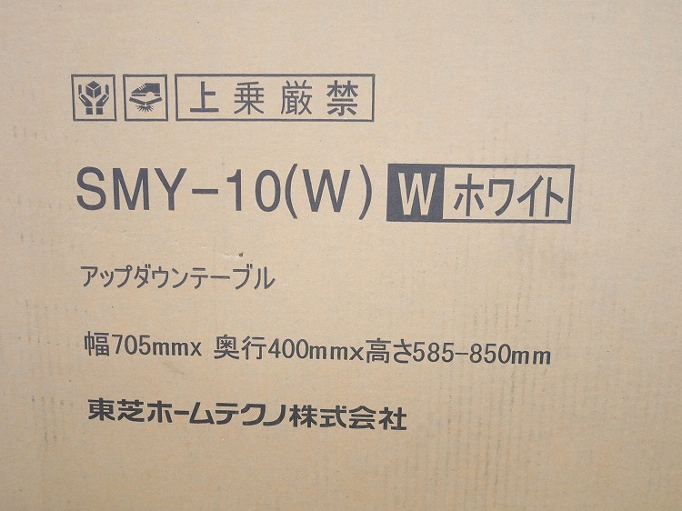 ��̤�����ʡ������/���åץ�����ơ��֥�/SMY-10(W)