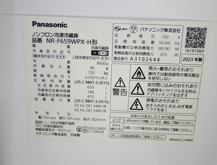 ��̤�����ʡ�Panasonic��6�ɥ�/650L/�Υ�ե���������¢��/NR-F659WPX-H