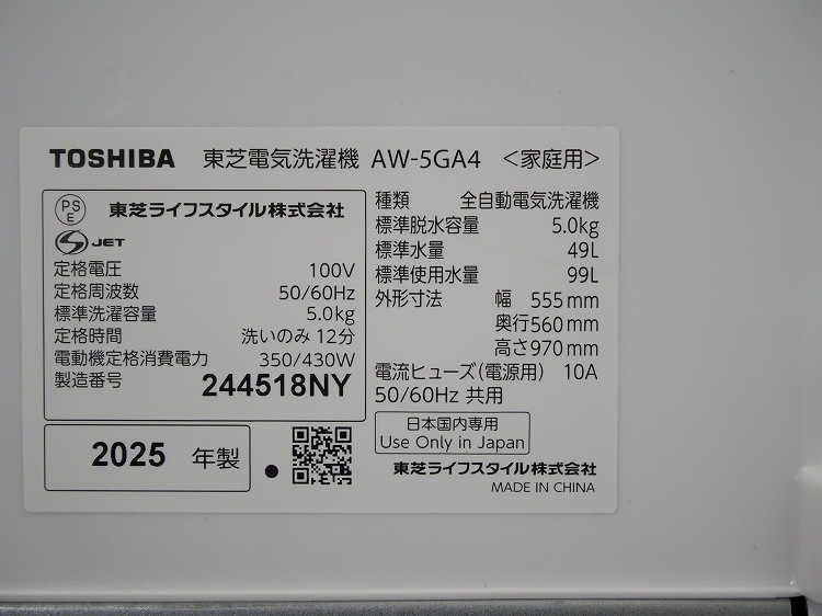 �����/2025ǯ��/5.0kg/����ư������/AW-5GA4