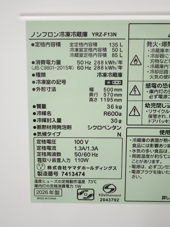 ��̤�����ʡۥ�ޥ���/135L/������¢��/YRZ-F13N