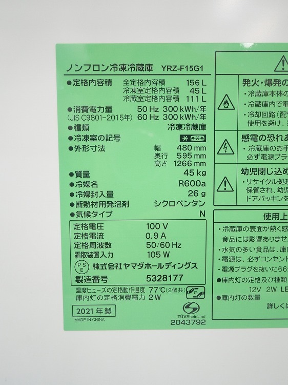 ��ޥ���/2021ǯ��/156L/��¢�����/YRZ-F15G1