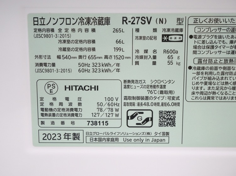 ��Ω��3�ɥ�/2023ǯ��/265L/�Υ�ե�����¢�����/R-27SV(N)