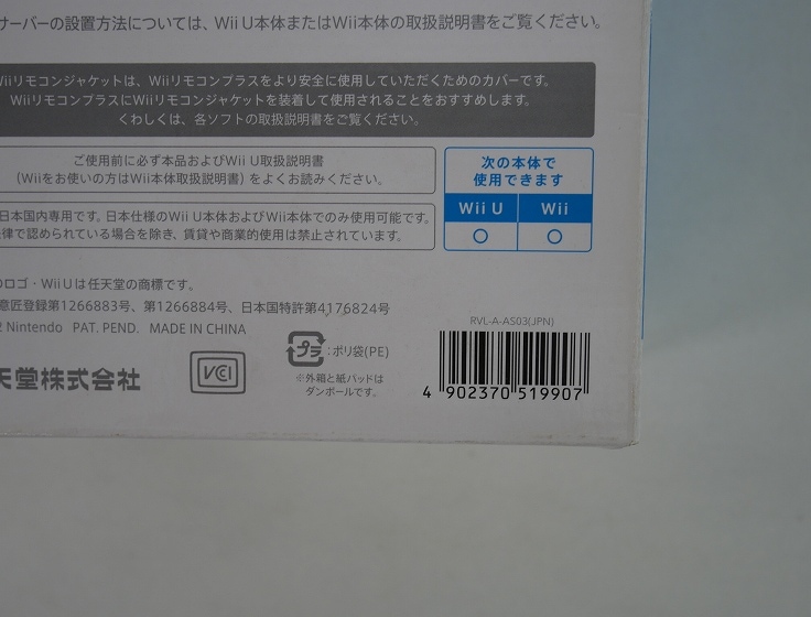 ��̤�����ʡ� ǤŷƲ(Nintendo)��/Wii��⥳��ץ饹 �ɲåѥå�/RVL-A-AS03