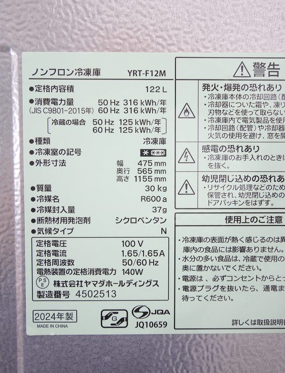 ޥ/2024ǯ/122L//YRT-F12M