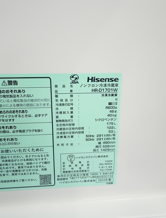 Hisense/2024ǯ/175L/¢/HR-D1701W