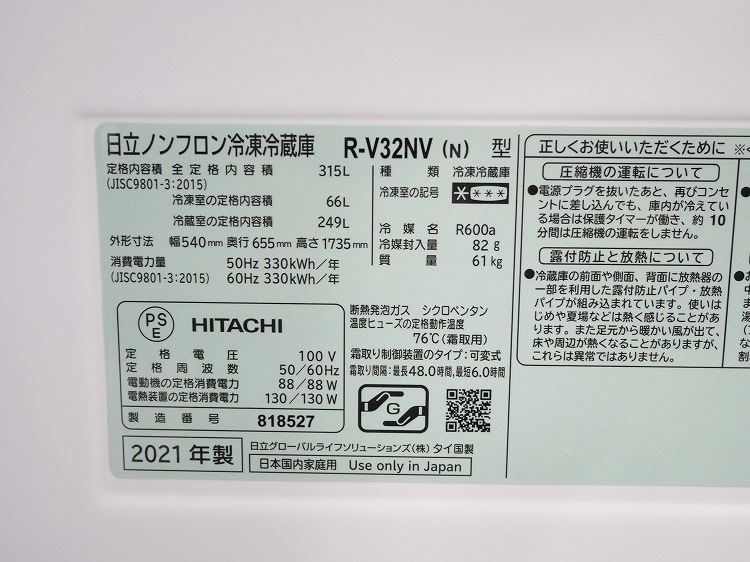��Ω��/3�ɥ�/2021ǯ��/315L/�Υ�ե���������¢��/R-V32SNV(N)